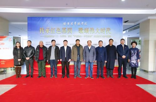我校举办“传承红色基因 歌颂伟大时代”纪念“一二·九”运动专题展