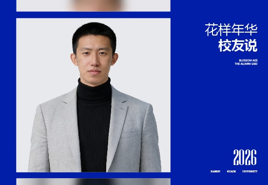 韩芸泽|深耕交通管理，他用四年走出了自己的“畅行之路”