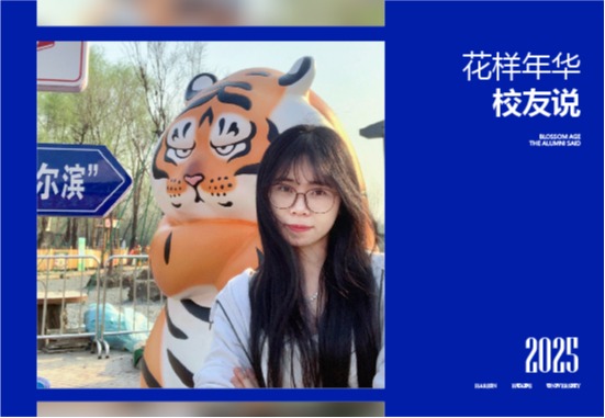 黄芊虹｜荣获20余项证书 考取广州大学硕士
