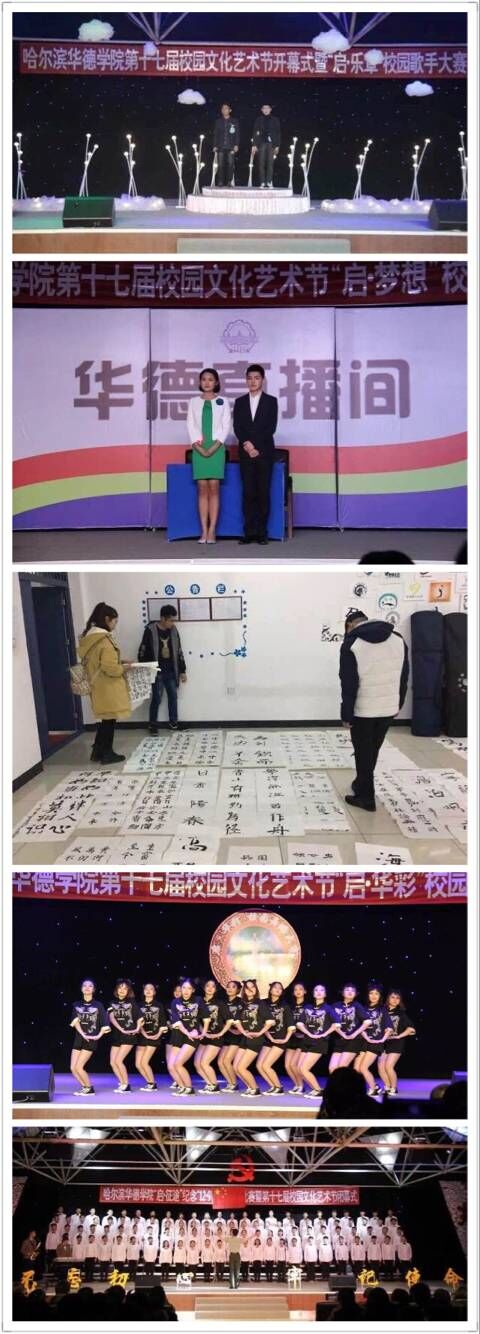 williamhill体育第十七届校园文化艺术节圆满落幕