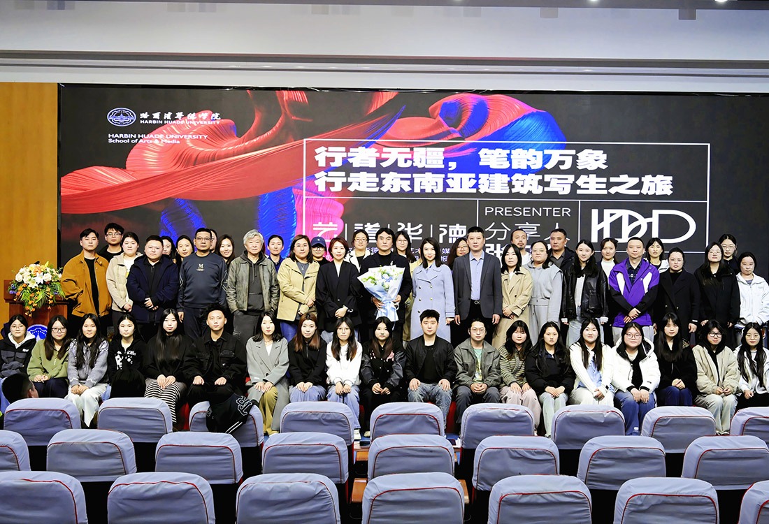 行走拓宽边界，写生沉淀匠心——张红松教授做客第十期“艺道华德”学术讲座