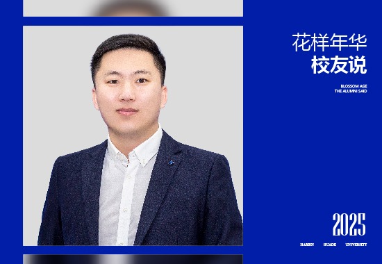 李树冬|从焊接实验室到 500 强管理层