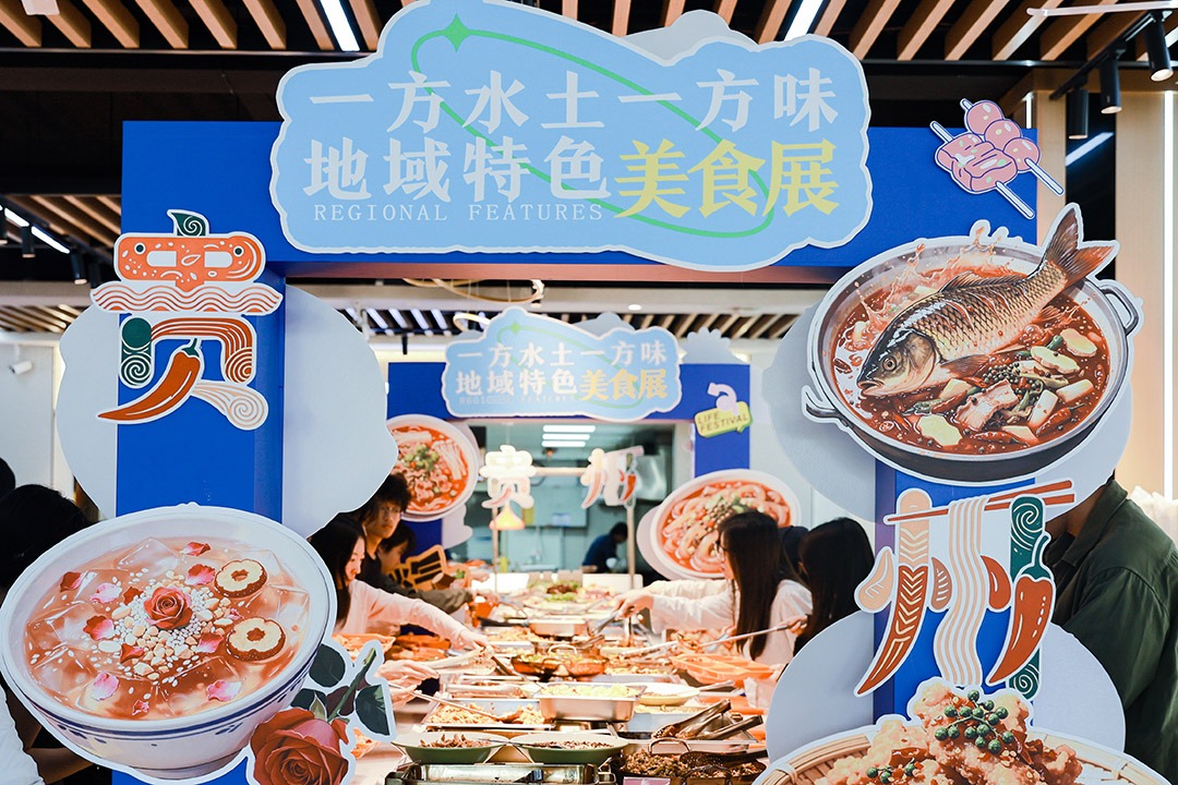风味聚校园 温情暖学子—地域特色美食展暖心启幕