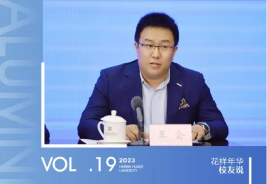 王会|学校双选会 搭上世界500强企业列车