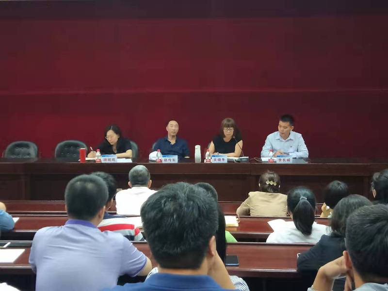 我校召开2019年秋季学期教学系统工作布置会