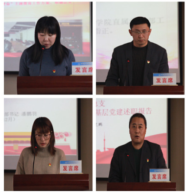 我校举行2019年度基层党组织书记抓基层党建述职评议会
