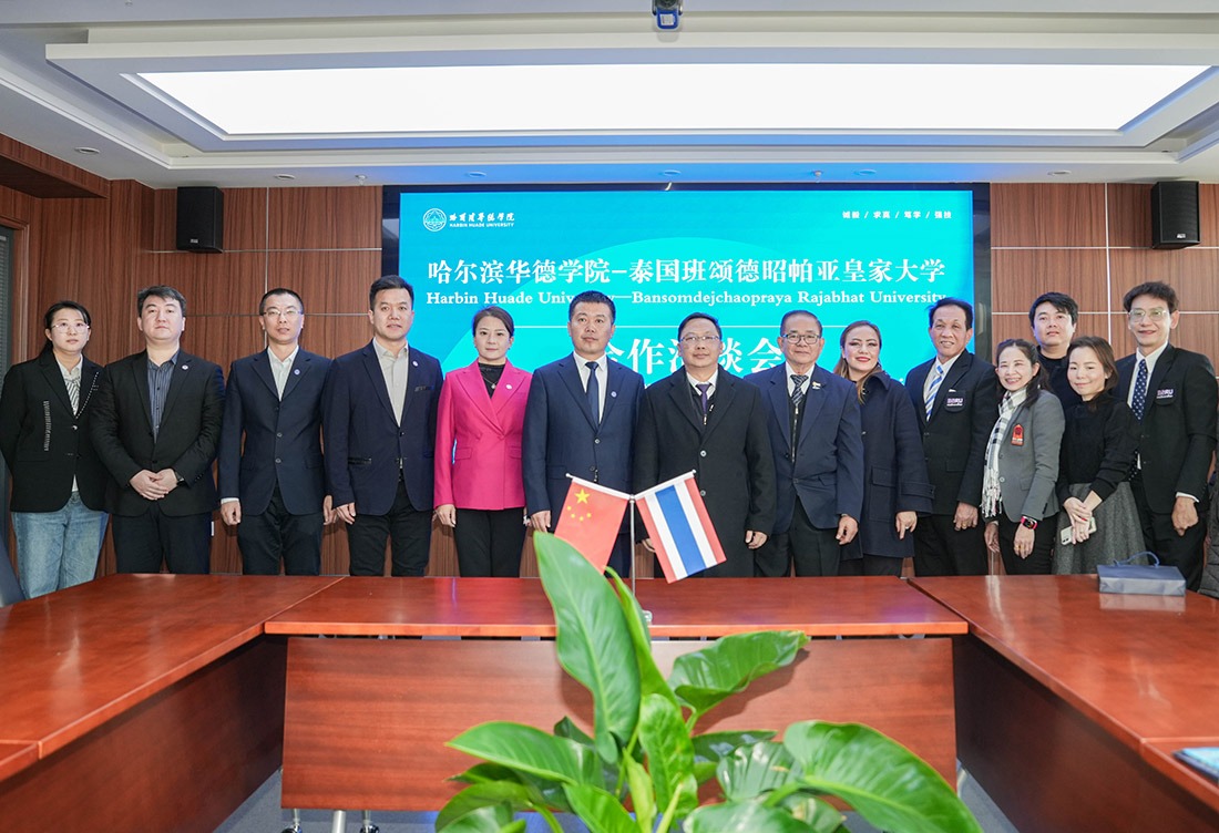 中泰高校共筑教育桥梁 助力师生国际化发展——泰国班颂德昭帕亚皇家大学与williamhill体育签署合作备忘录