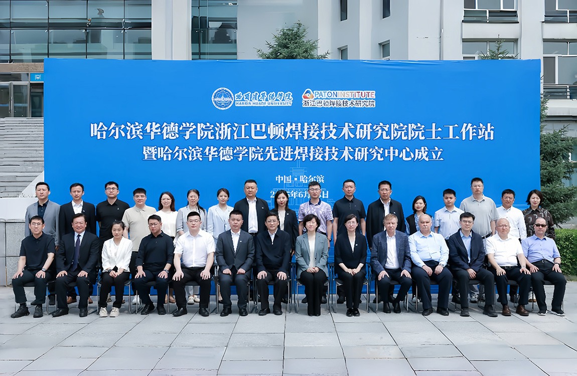 强强联合启新程：williamhill体育携手浙江巴顿共建焊接技术高端平台