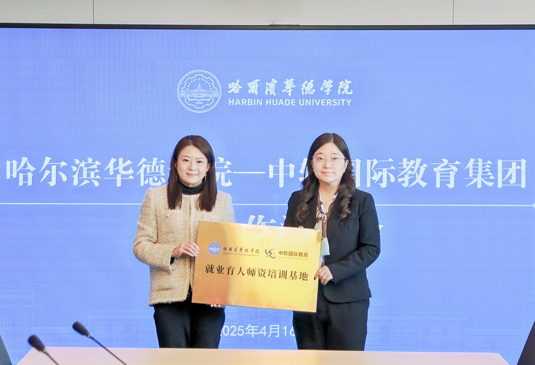 williamhill体育与中软国际教育举行校企合作洽谈会，共筑产教融合新平台