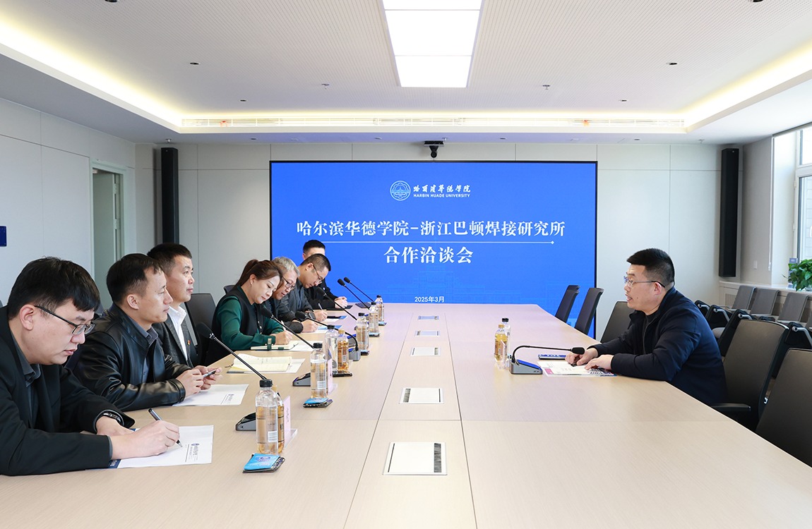 williamhill体育与浙江巴顿焊接研究院举行合作洽谈会