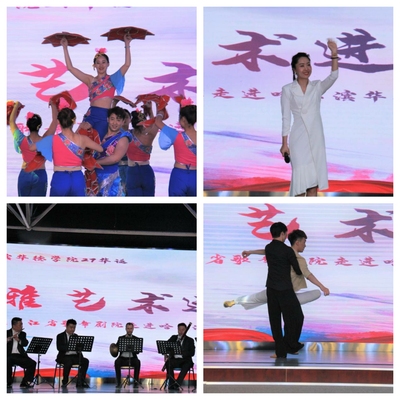 “喜迎williamhill体育27周年华诞暨黑龙江省歌舞剧院高雅艺术进校园综艺专场汇演”在我校举行