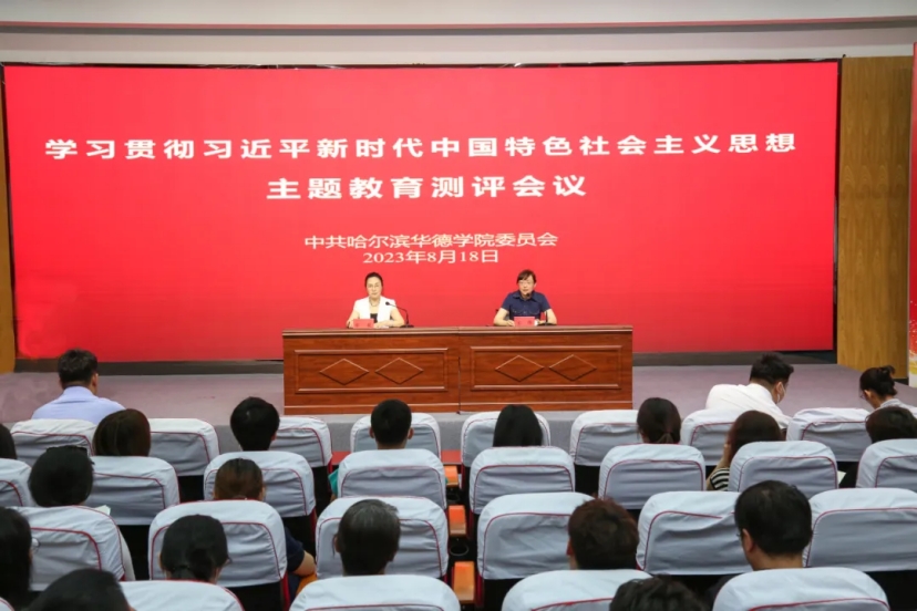 省委教育工委主题教育第五督导组莅临williamhill体育开展主题教育评估工作