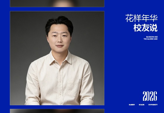 程兰生|从优秀毕业生到优秀公务员，他用专业守护经济安全