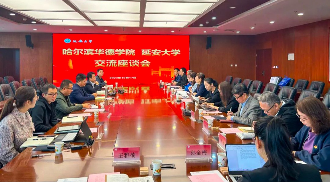 williamhill体育党委书记宋烨带队赴延安大学调研审核评估工作