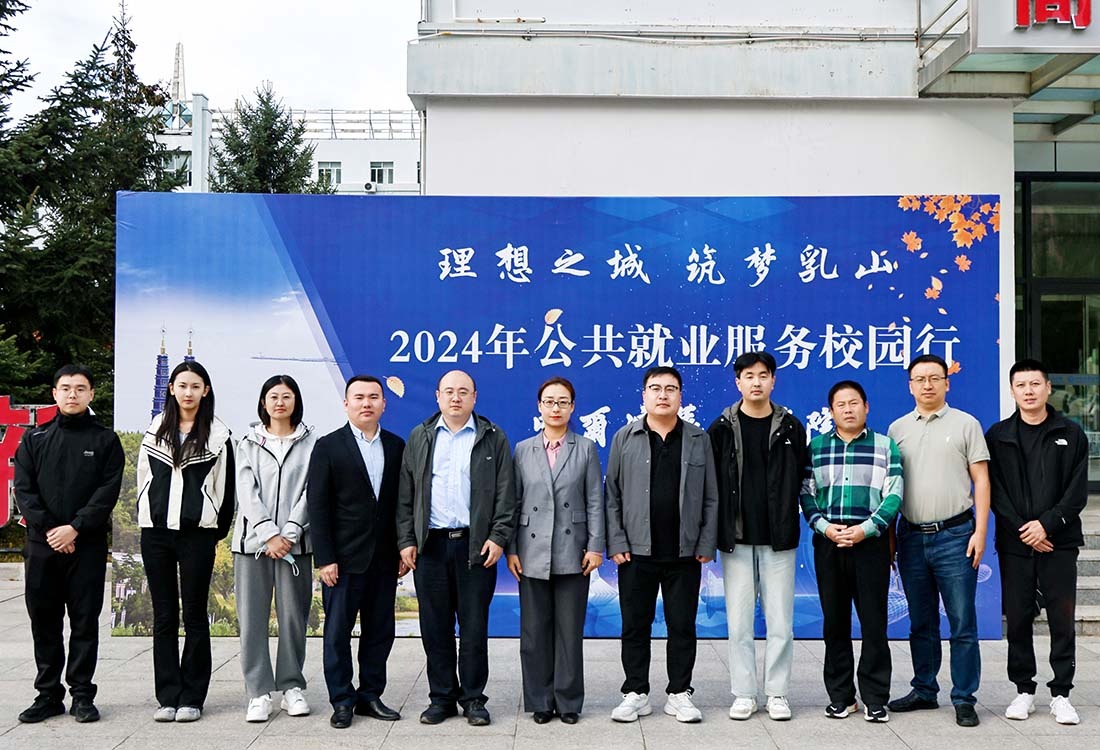 williamhill体育-乳山市人社局政校企合作洽谈会顺利召开