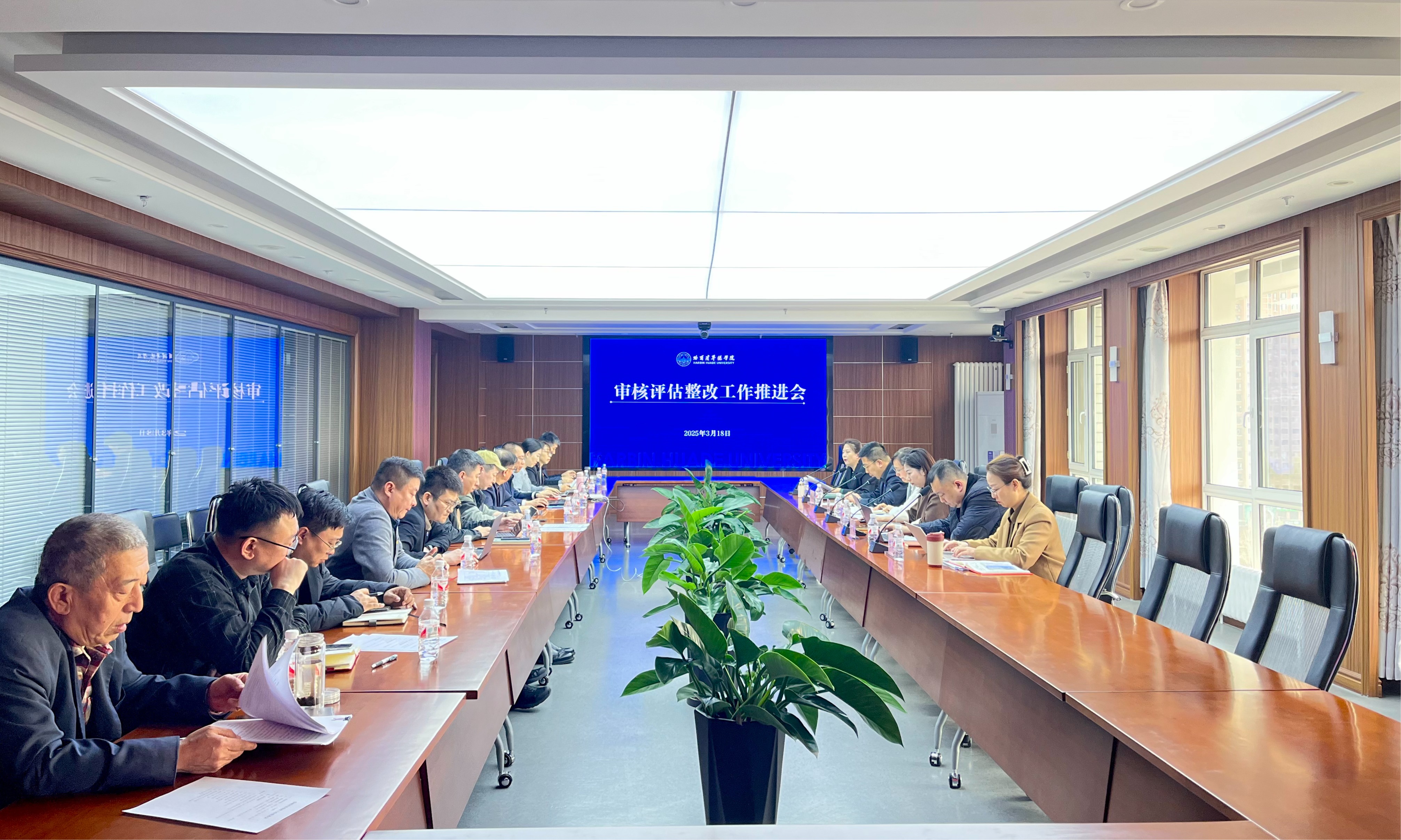 威廉体育williamhill审核评估整改推进会