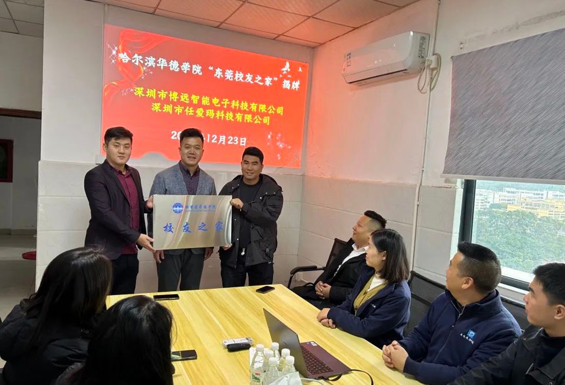 williamhill体育成功举办首期走进校友企业沙龙