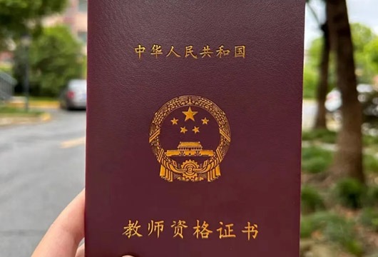 2024年下半年中小学教师资格考试报名今日开启！