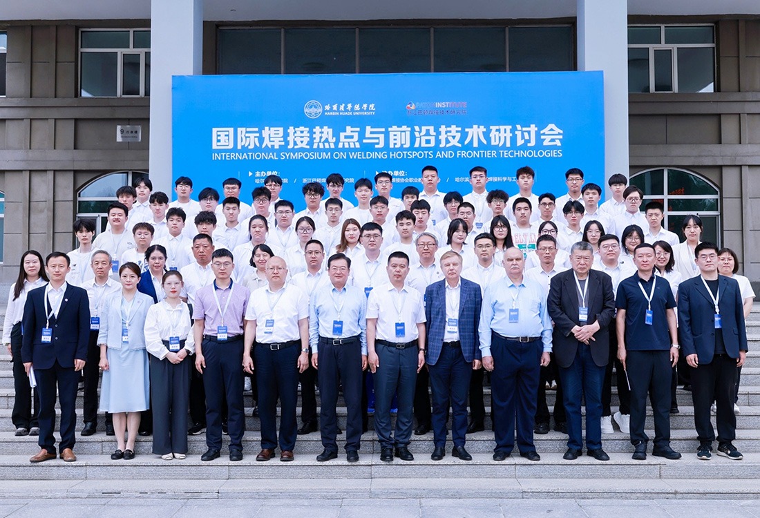国际焊接研讨会在williamhill体育举行
