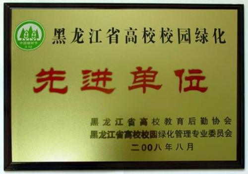 全国教育科学“十一五”规划教育部重点课题先进单位