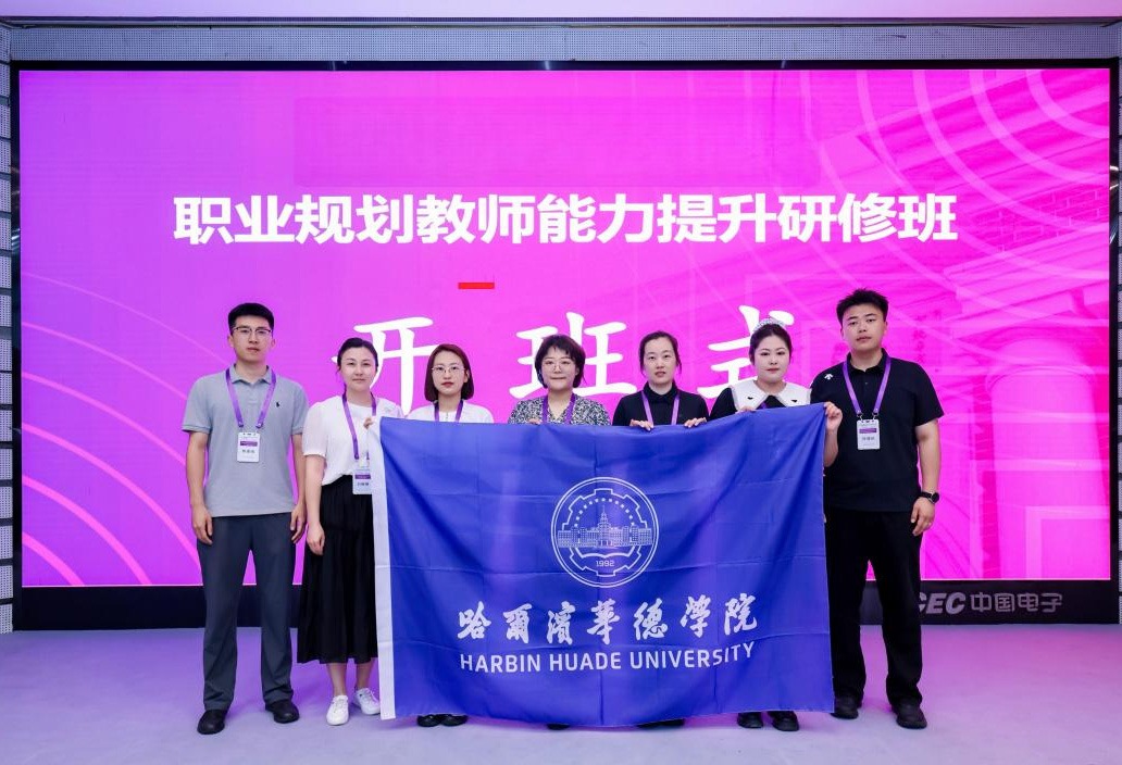 出发，清华！williamhill体育教师团队赴清华大学开展专项研修
