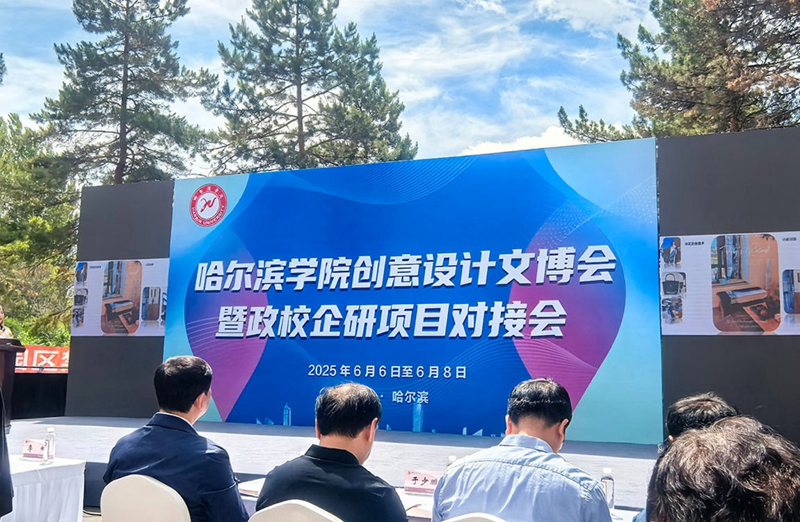 williamhill体育艺术与传媒学院亮相哈尔滨学院创意设计文博会，多元展品彰显地域文化魅力