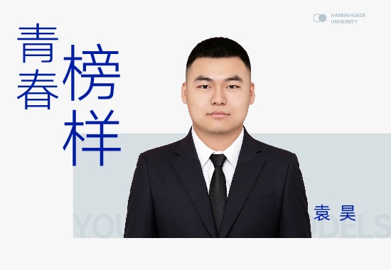 袁昊|斩获多项国奖！来自宁夏的他，在华德把“机器人梦”炼成硬核实力