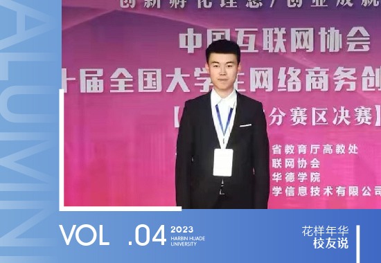 刘瑞|来自中国宝胜的他，悉心守护每一位面试者