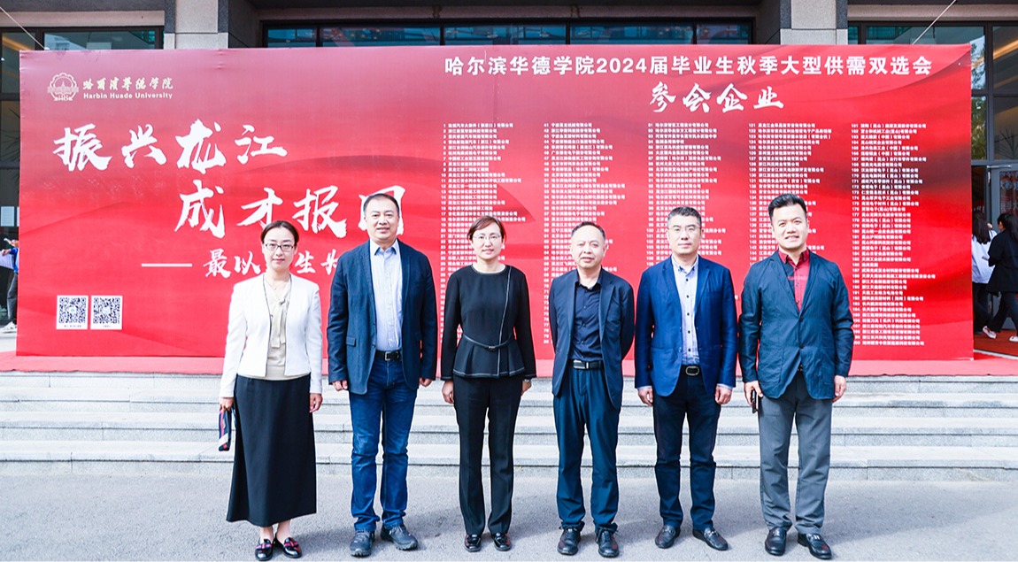 williamhill体育成功举办2024届毕业生秋季大型供需双选会