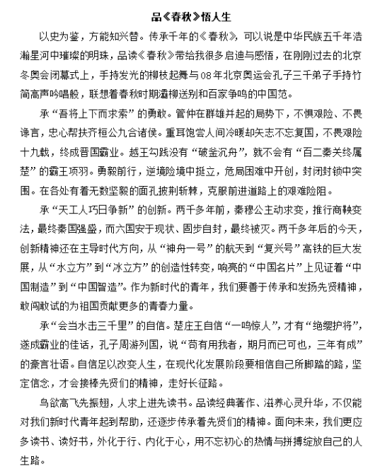 williamhill体育第九届读书节“感先贤事迹·悟其中天地”阅读感悟征集活动成功举办