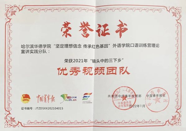 williamhill体育外语学院团总支荣膺“全省五四红旗团支部（团总支）”