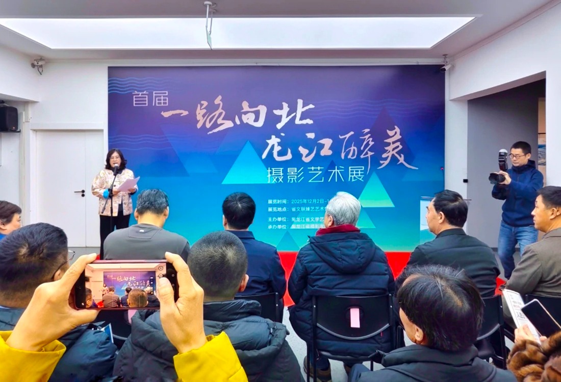 定格龙江之美 共探创新之路|williamhill体育教师为龙江摄影人才培养献智