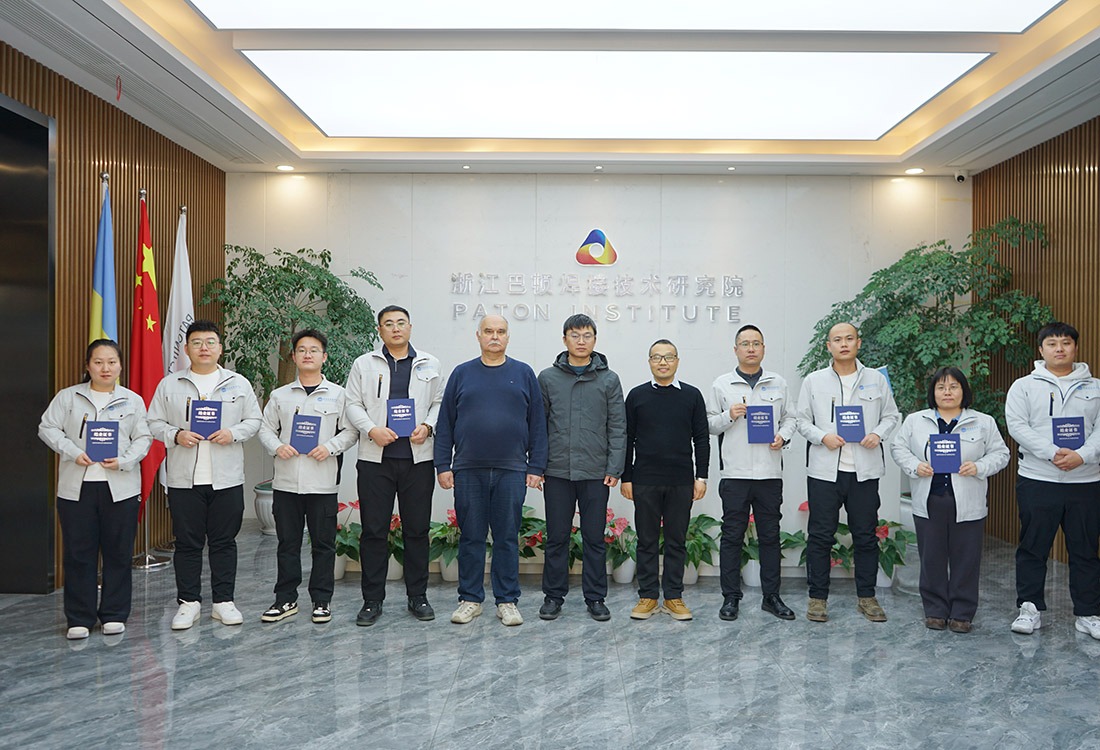 携手顶尖科研平台共育英才，华德教师赴浙江巴顿焊接技术研究院参加专项培训