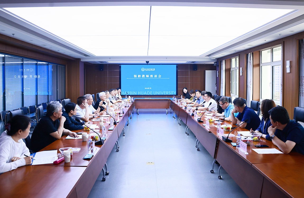 威廉体育williamhill银龄教师座谈会