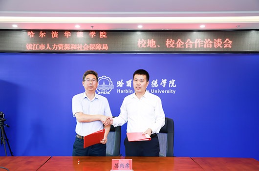 williamhill体育推进政校企深度融合，共拓镇江就业市场