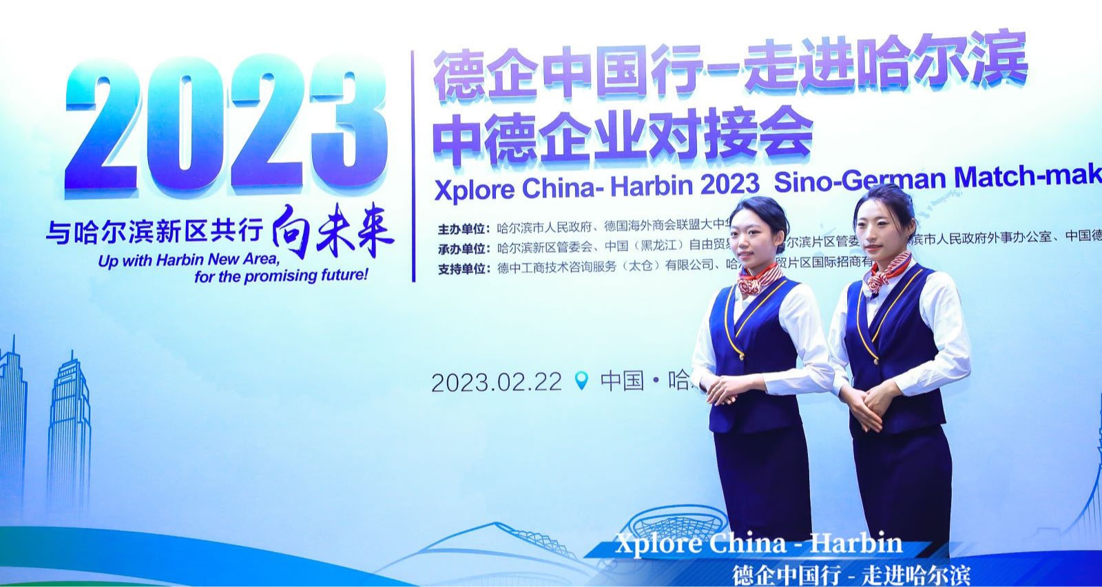 “德企中国行”落地新区 | williamhill体育产教融合再添“强动力”