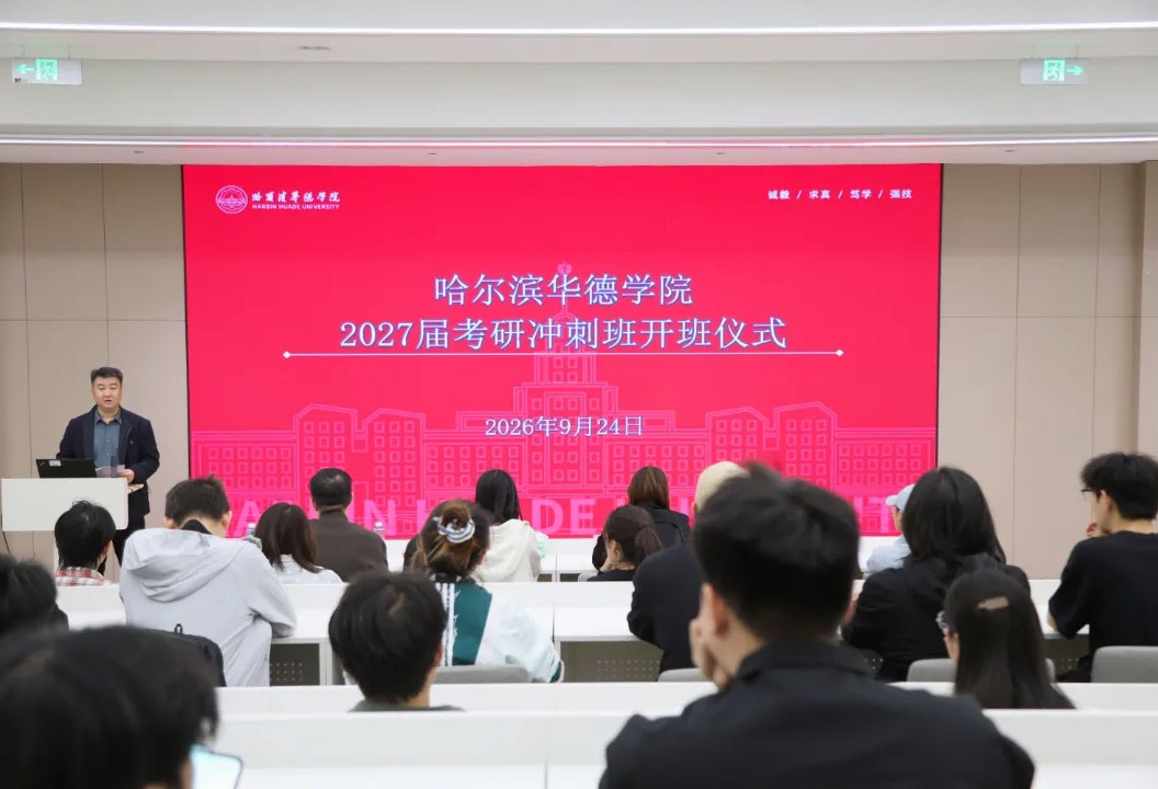 @2027华德考研人：这个考研冲刺班，大有不同