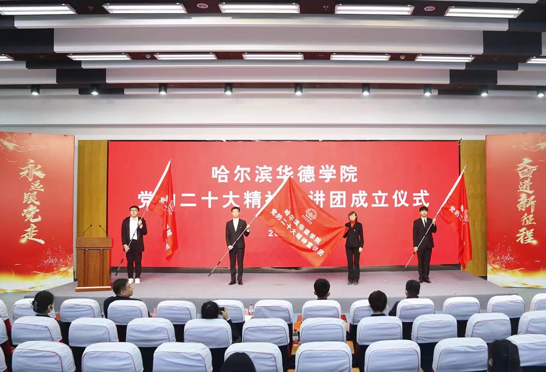 williamhill体育在第六届全国民办高校党的建设和思想政治工作优秀成果评选中获佳绩
