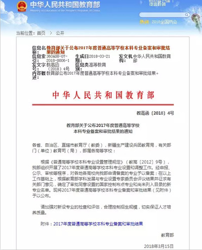 williamhill体育新增“数据科学与大数据技术”专业