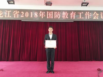 我校学子荣获“爱我国防”大学生演讲大赛黑龙江赛区一等奖