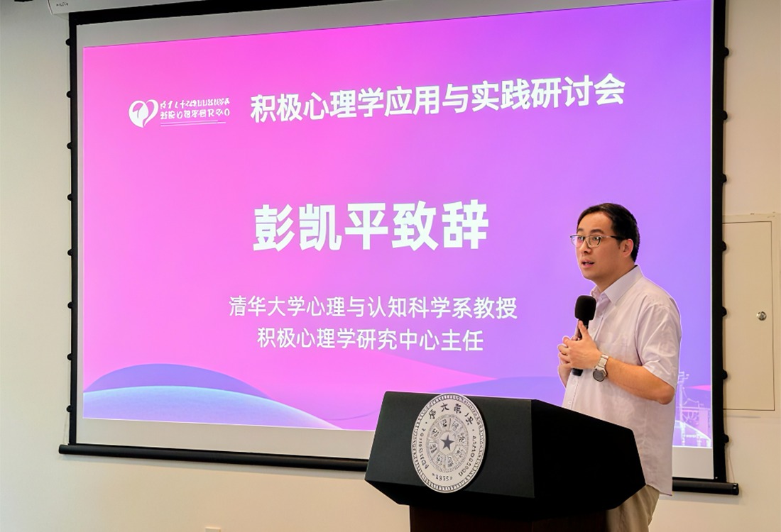 与清华共创幸福课：华德携手顶尖心理学团队，升级“幸福育人”新范式