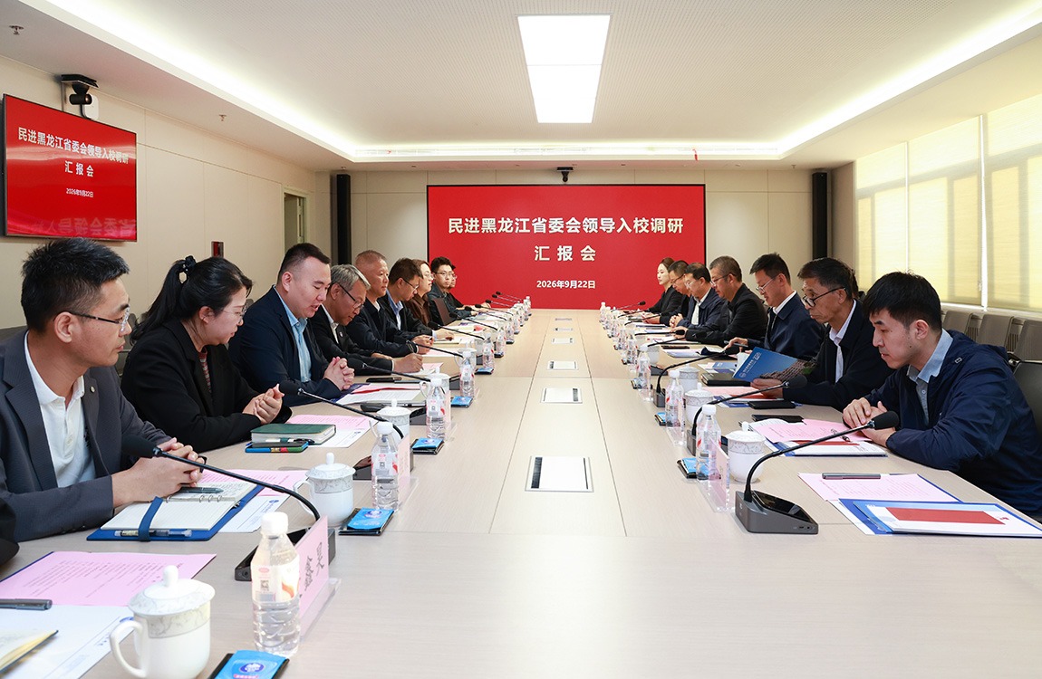 民进黑龙江省委会调研组来williamhill体育调研