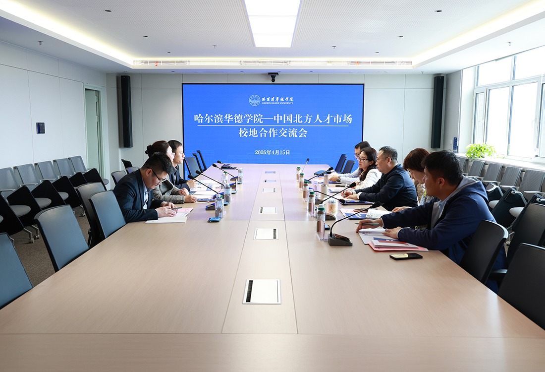 链接京津冀，共筑人才桥！williamhill体育与中国北方人才市场举行校地合作洽谈会