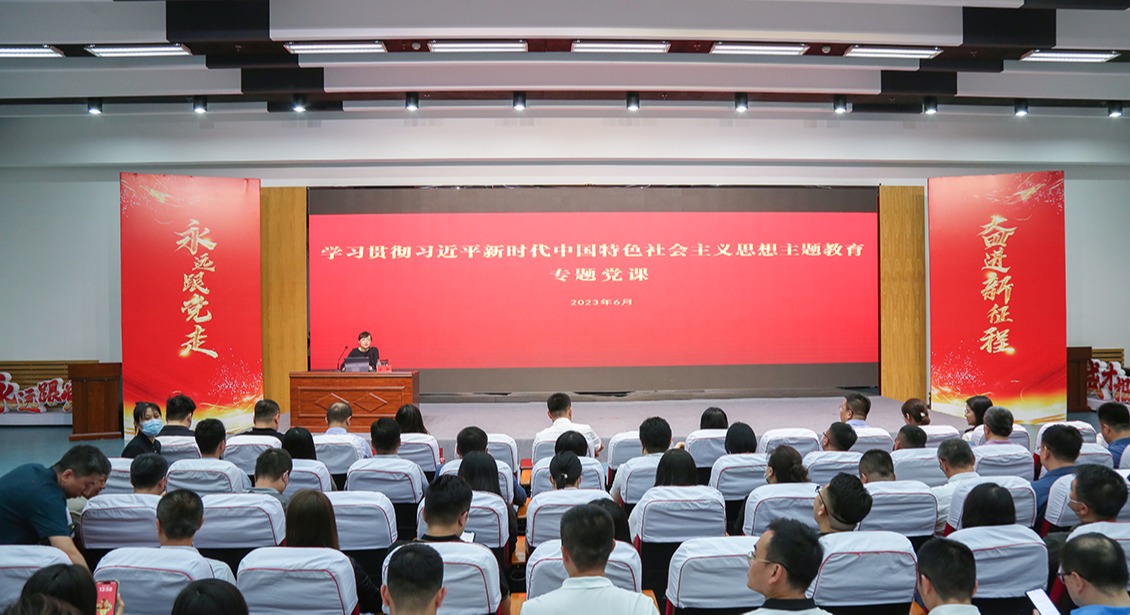 williamhill体育党委书记宋烨讲授主题教育专题党课