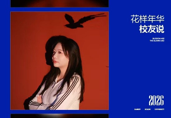 从一线记者到节目部主任，看williamhill体育毕业生鲍乐的破局与深耕