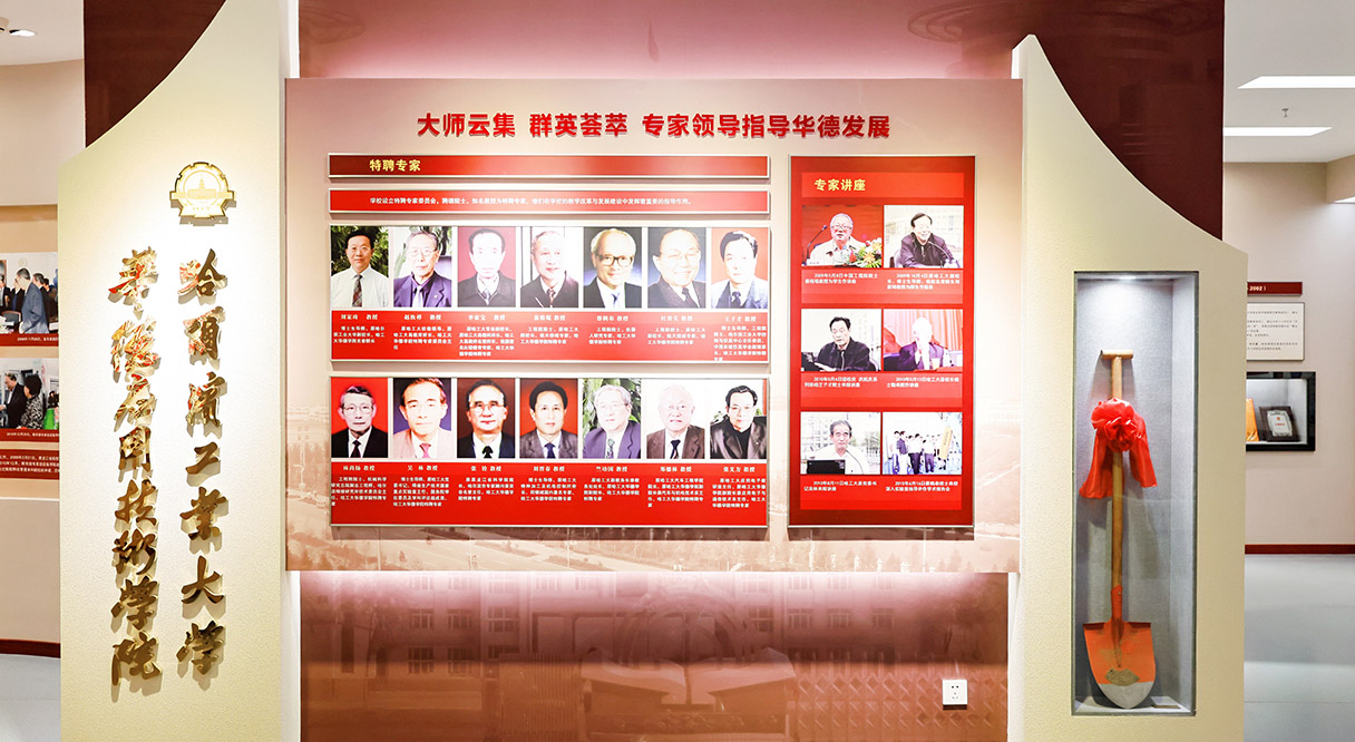 校史馆