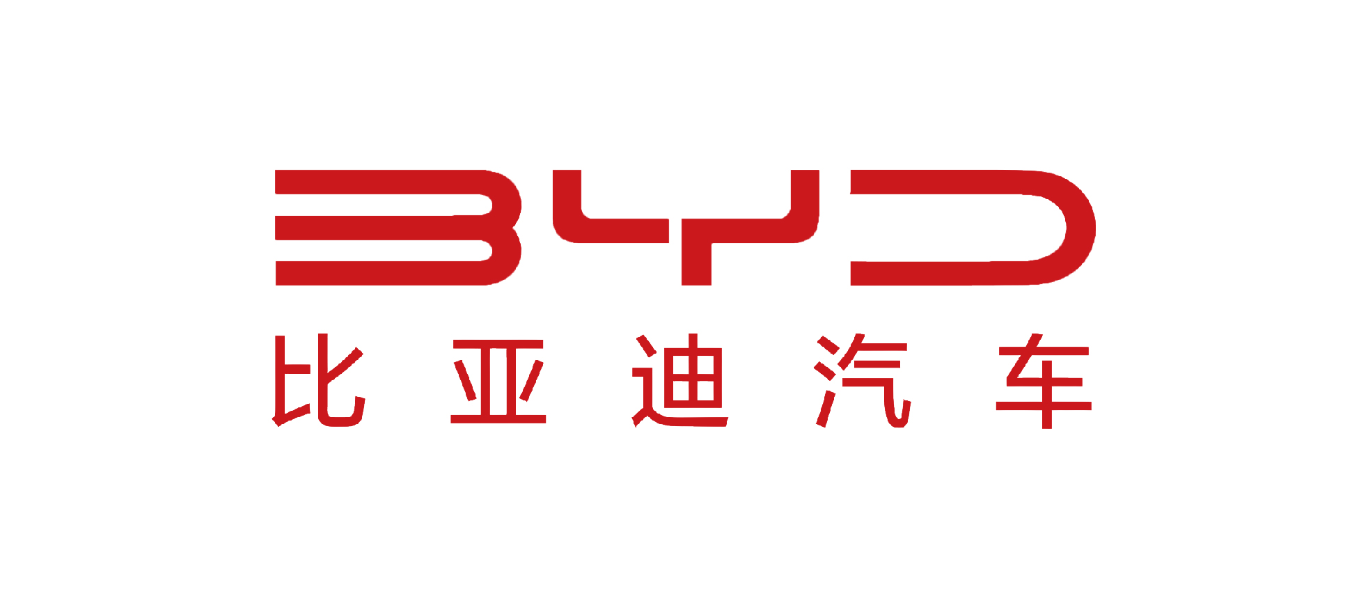 比亚迪汽车